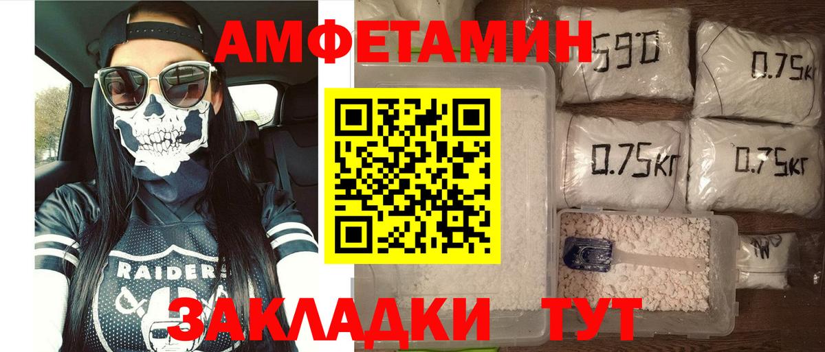 АМФЕТАМИН  АМФ Premium  Вход с VPN  Amphetamine  Коломна 
