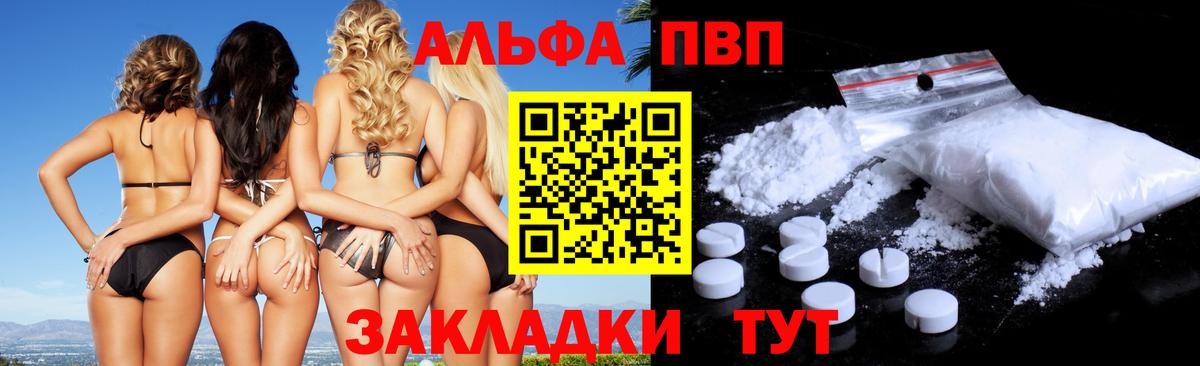 Alfa_PVP VHQ  APVP  Коломна  Вход с VPN 