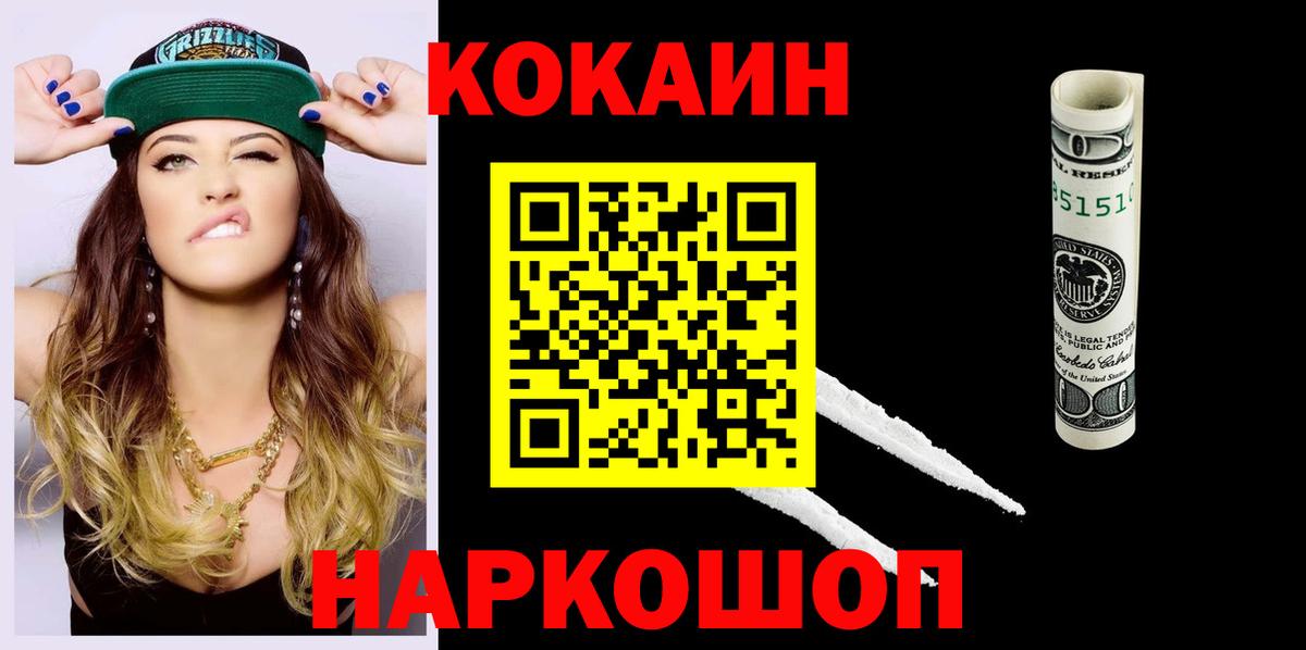 Cocaine Эквадор  Вход с VPN  Кокаин VHQ  Коломна 