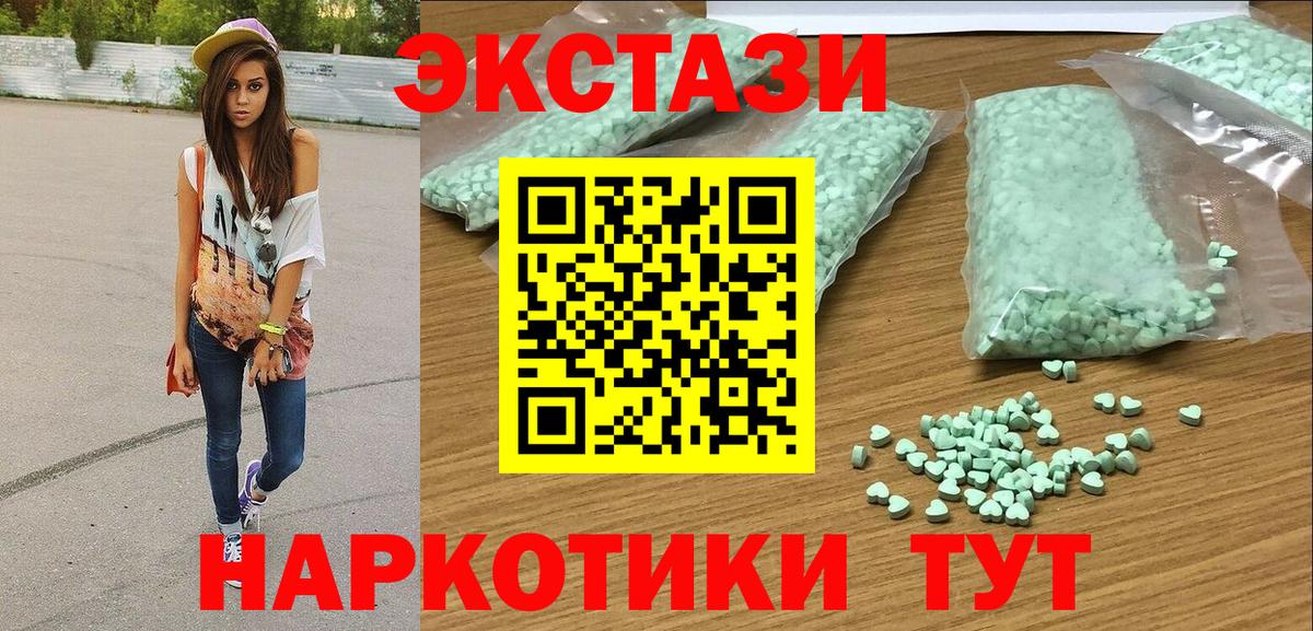 Экстази таблы Коломна