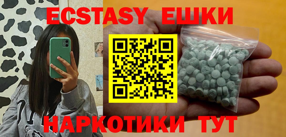 Ecstasy  Экстази mix  Коломна  Вход с VPN  ЭКСТАЗИ круглые 