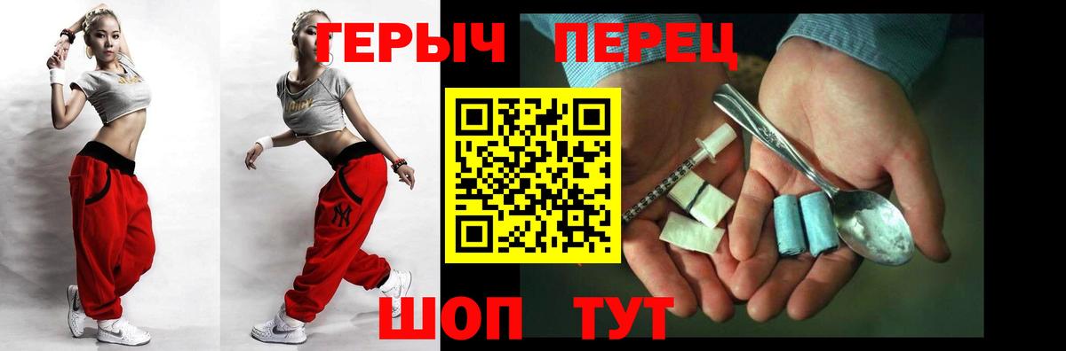 Героин белый  Вход с VPN  Коломна 