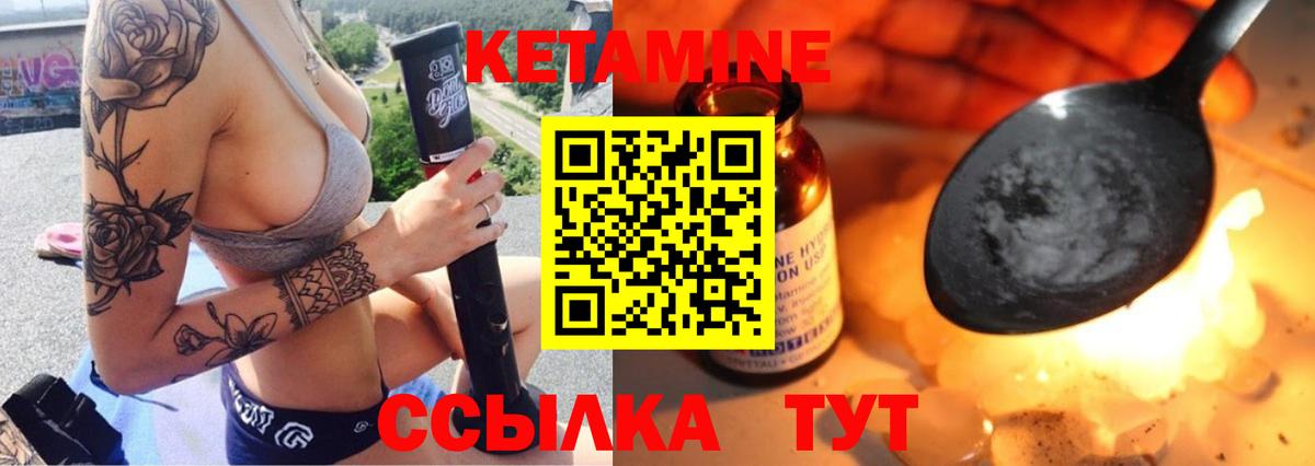 КЕТАМИН ketamine  Вход с VPN  Коломна 