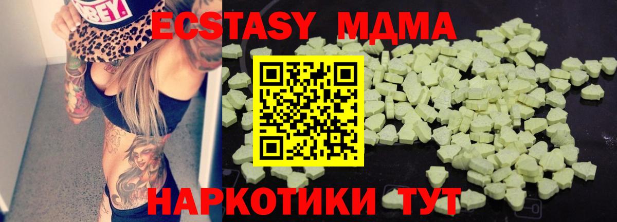 MDMA Molly  MDMA  МДМА crystal  Коломна  Вход с VPN 