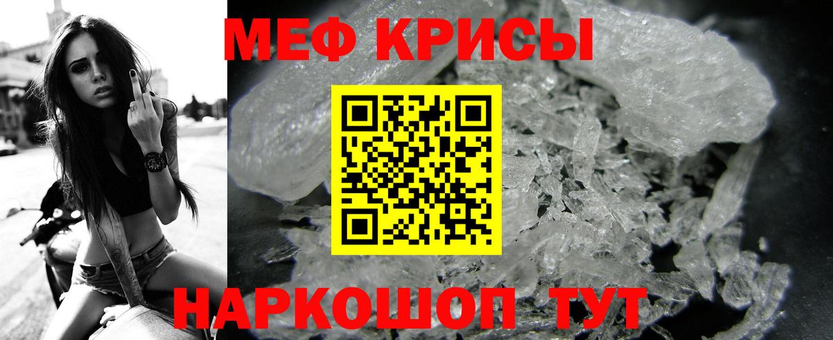 Меф кристаллы  Вход с VPN  МЕФ  закладка  Коломна  МЯУ-МЯУ мяу мяу 