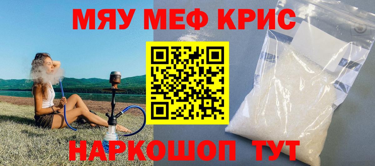 Мефедрон мука Коломна