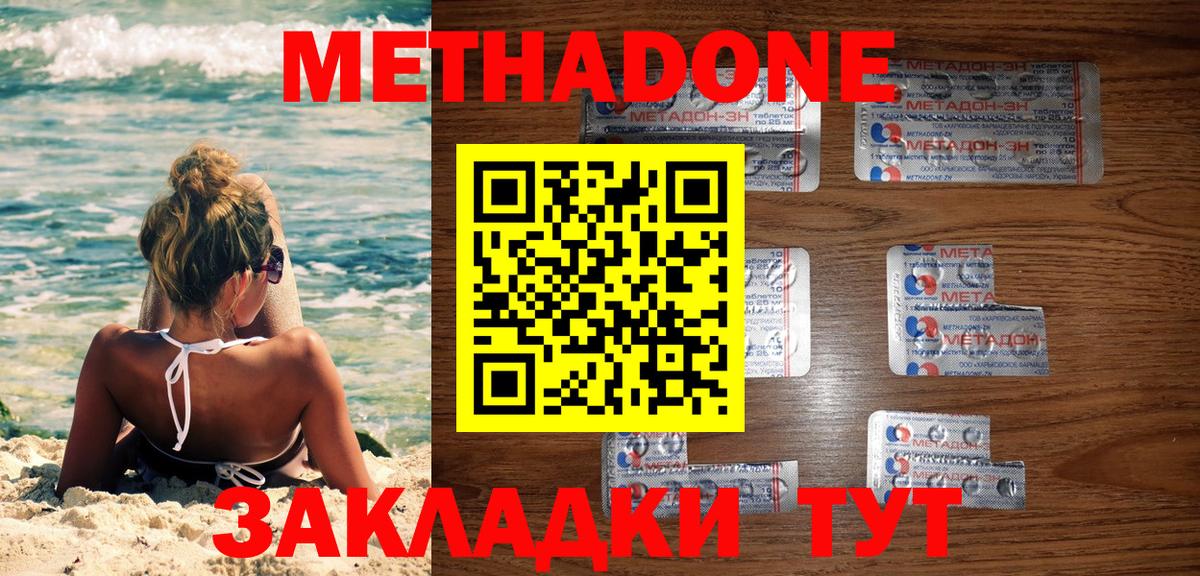МЕТАДОН мёд  Вход с VPN  Коломна 