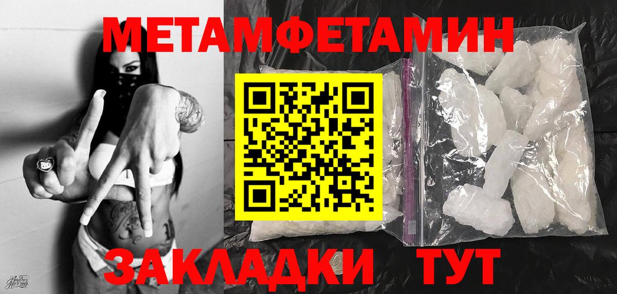 Первитин кристалл Коломна