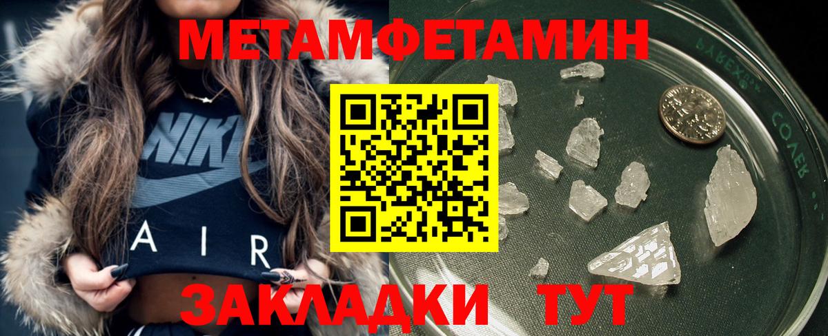 МЕТАМФЕТАМИН Methamphetamine  Вход с VPN  МЕТАМФЕТАМИН Methamphetamine  Метамфетамин  Коломна 
