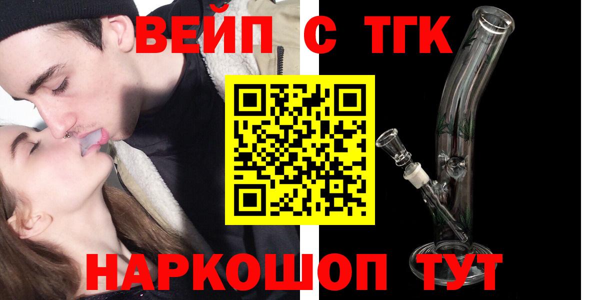ТГК жижа Коломна