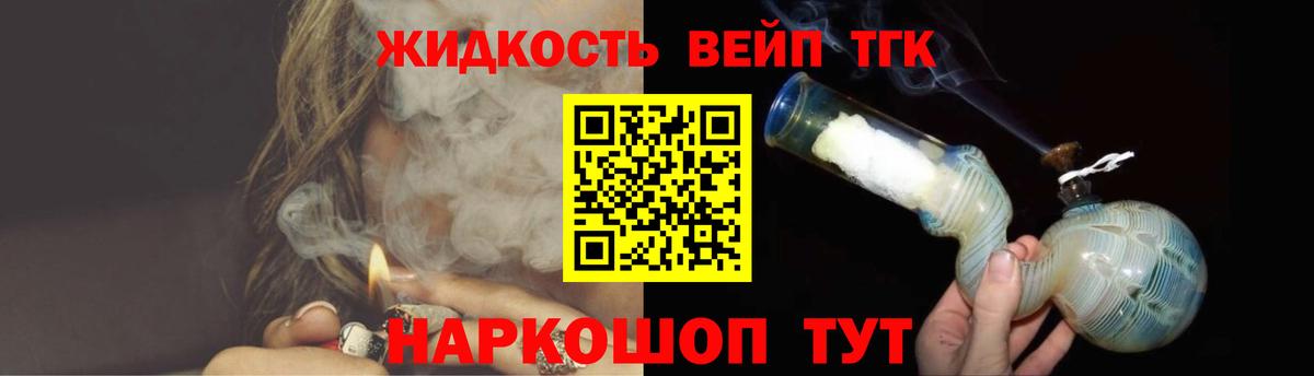 ТГК THC oil  ТГК жижа  Коломна  Вход с VPN 