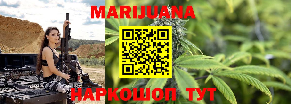 Коломна  Бошки Шишки индика  Бошки марихуана LSD WEED  Марихуана марихуана  Вход с VPN  Каннабис MAZAR 